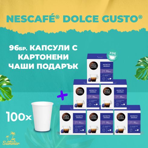 Кафе капсула NESCAFE® Dolce Gusto® Ristretto Ardenza 96 бр.
