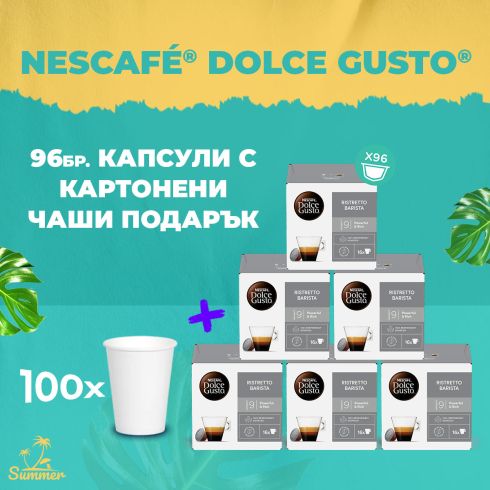 Кафе капсула NESCAFE® Dolce Gusto® Ristretto Barista 96 бр.
