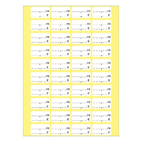 Етикети за цени лв. / EUR 28х16 mm 50л.х40ет./бандерол Бели
