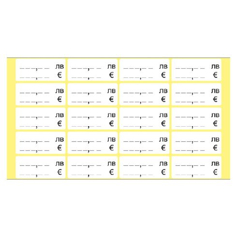 Етикети за цени лв. / EUR 56х25 mm 50л.х20ет./бандерол Бели