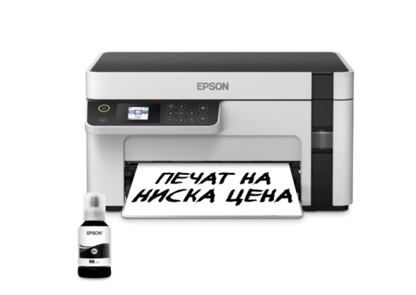 Мастилоструйно многофункционално устройство Epson EcoTank M2120