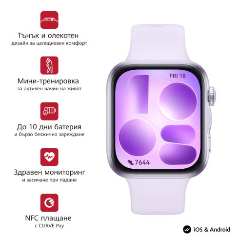 Часовник Huawei Watch Fit 5 Niki-B19F Purple + Huawei Freebuds SE 4 ANC, White