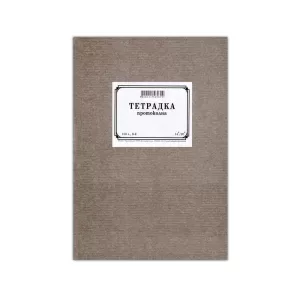 Протоколна тетрадка Твърди корици, вестник, линирана, А5 100 л.