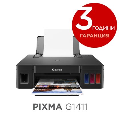 Мастилоструен принтер Canon PIXMA G1411
