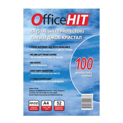 Джоб кристал Office Hit А4, 52 микрона, 100 бр.