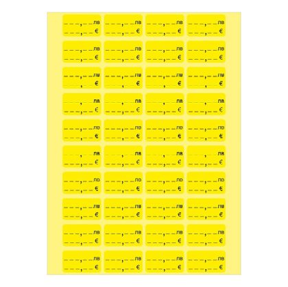 Етикети за цени лв. / EUR 28х16 mm 50л.х40ет./бандерол Жълти
