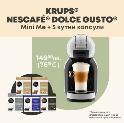 Кафемашина KRUPS® NESCAFE® Dolce Gusto® Mini Me Сиво и черно