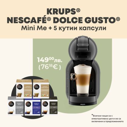Кафемашина KRUPS® NESCAFE® Dolce Gusto® Mini Me Антрацит и черно