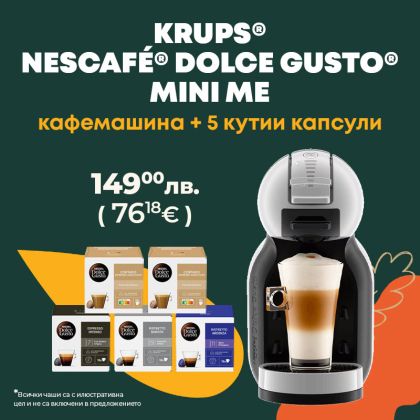 Кафемашина KRUPS® NESCAFE® Dolce Gusto® Mini Me Сиво и черно
