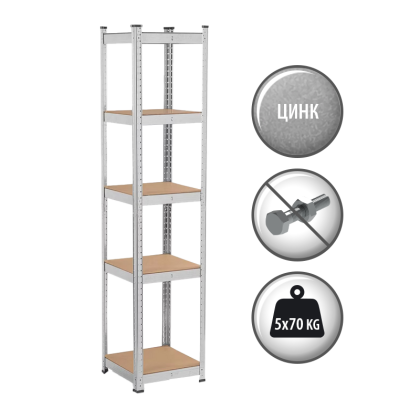 Метален стелаж Carmen CR-1022, 180x40x40 см, до 70 кг на рафт - цинк