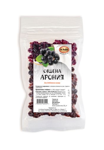 Арония, без захар, сушен плод, Dr. Keskin, 50гр