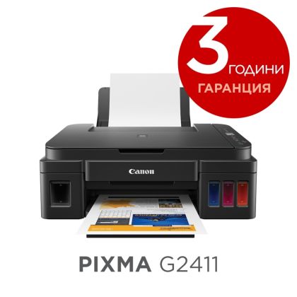 Мастилоструйно многофункционално устройство Canon PIXMA G2411 All-In-One, Black