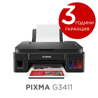 Мастилоструйно многофункционално устройство Canon PIXMA G3411 All-In-One, Black