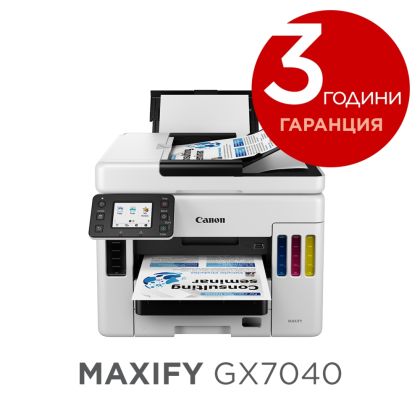 Мастилоструйно многофункционално устройство Canon MAXIFY GX7040 All-In-One, Fax, Black