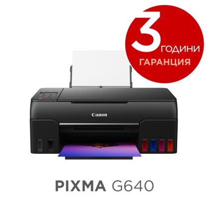 Мастилоструйно многофункционално устройство Canon PIXMA G640 All-In-One, Black