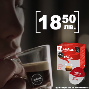 Кафе капсула Lavazza A Modo Mio Qualita Rossa 36 бр.