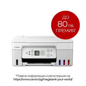 Мастилоструйно многофункционално устройство Canon PIXMA G3470 All-In-One, White