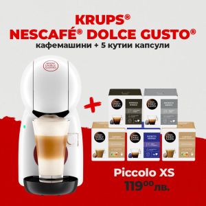 Кафе машина KRUPS® NESCAFÉ® Dolce Gusto Piccolo XS Бял