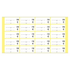 Етикети за цени лв. / EUR 56х25 mm 50л.х20ет./бандерол Бели