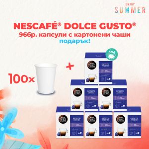 Кафе капсула NESCAFE® Dolce Gusto® Ristretto Ardenza 96 бр.