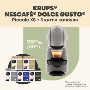Кафемашина KRUPS® NESCAFE® Dolce Gusto® Piccolo XS Сив