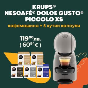 Кафемашина KRUPS® NESCAFE® Dolce Gusto® Piccolo XS Сив