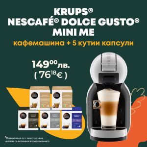 Кафемашина KRUPS® NESCAFE® Dolce Gusto® Mini Me Сиво и черно