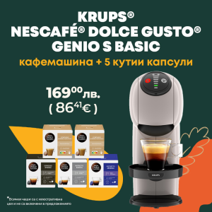 Кафемашина KRUPS® NESCAFE® Dolce Gusto® Genio S Basic Сив
