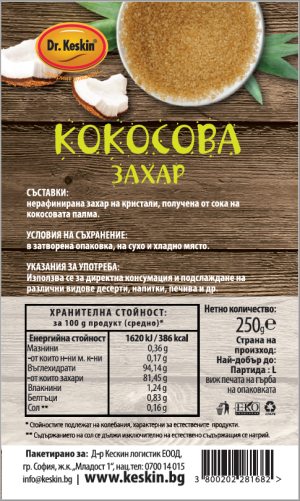 Кокосова захар Dr. Keskin, 250 гр.