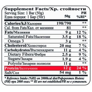 Протеинов бар, Двоен шоколад, “Брауни”, 50гр