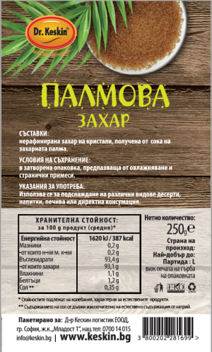Палмова захар Dr. Keskin, 250 гр.