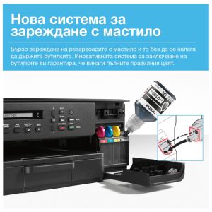Мастилоструйно многофункционално устройство Brother DCP-T530DWYJ1 Inkbenefit Plus Multifunctional
