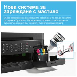 Мастилоструйно многофункционално устройство Brother MFC-T930DWYJ1 Inkbenefit Plus Multifunctional