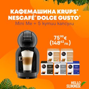 Кафемашина KRUPS® NESCAFE® Dolce Gusto® Mini Me Антрацит и черно