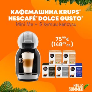 Кафемашина KRUPS® NESCAFE® Dolce Gusto® Mini Me Сиво и черно