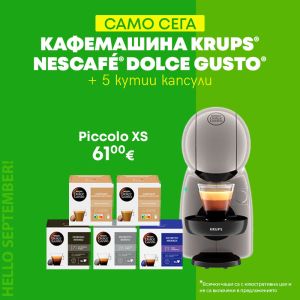 Кафемашина KRUPS® NESCAFE® Dolce Gusto® Piccolo XS Сив