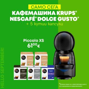 Кафемашина KRUPS® NESCAFE® Dolce Gusto® Piccolo XS Черен
