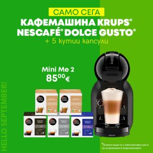 Кафемашина KRUPS® NESCAFE® Dolce Gusto® Mini Me 2 Пиано Черно