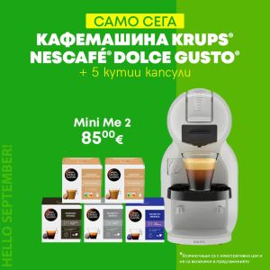 Кафемашина KRUPS® NESCAFE® Dolce Gusto® Mini Me 2 Арктическо Сиво