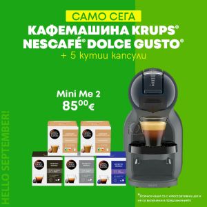 Кафемашина KRUPS® NESCAFE® Dolce Gusto® Mini Me 2 Космическо Сиво